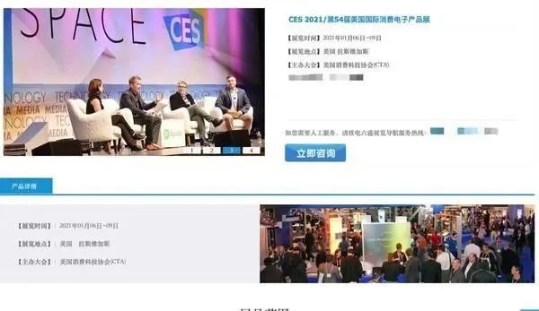 CES【 2021主辦方計(jì)劃舉辦線(xiàn)下展會(huì)】