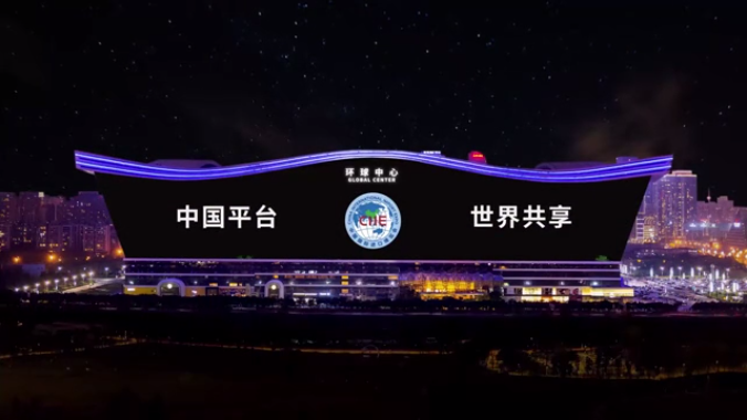 【第三屆進(jìn)博會】路演啟動 首站將亮相成都展會