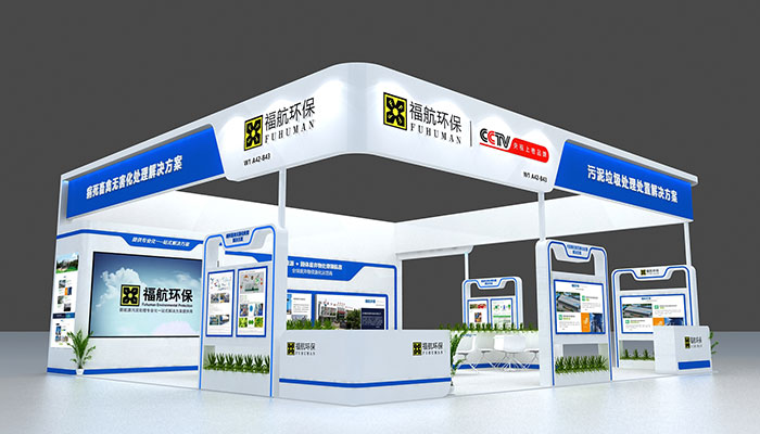 環保展臺設計效果圖