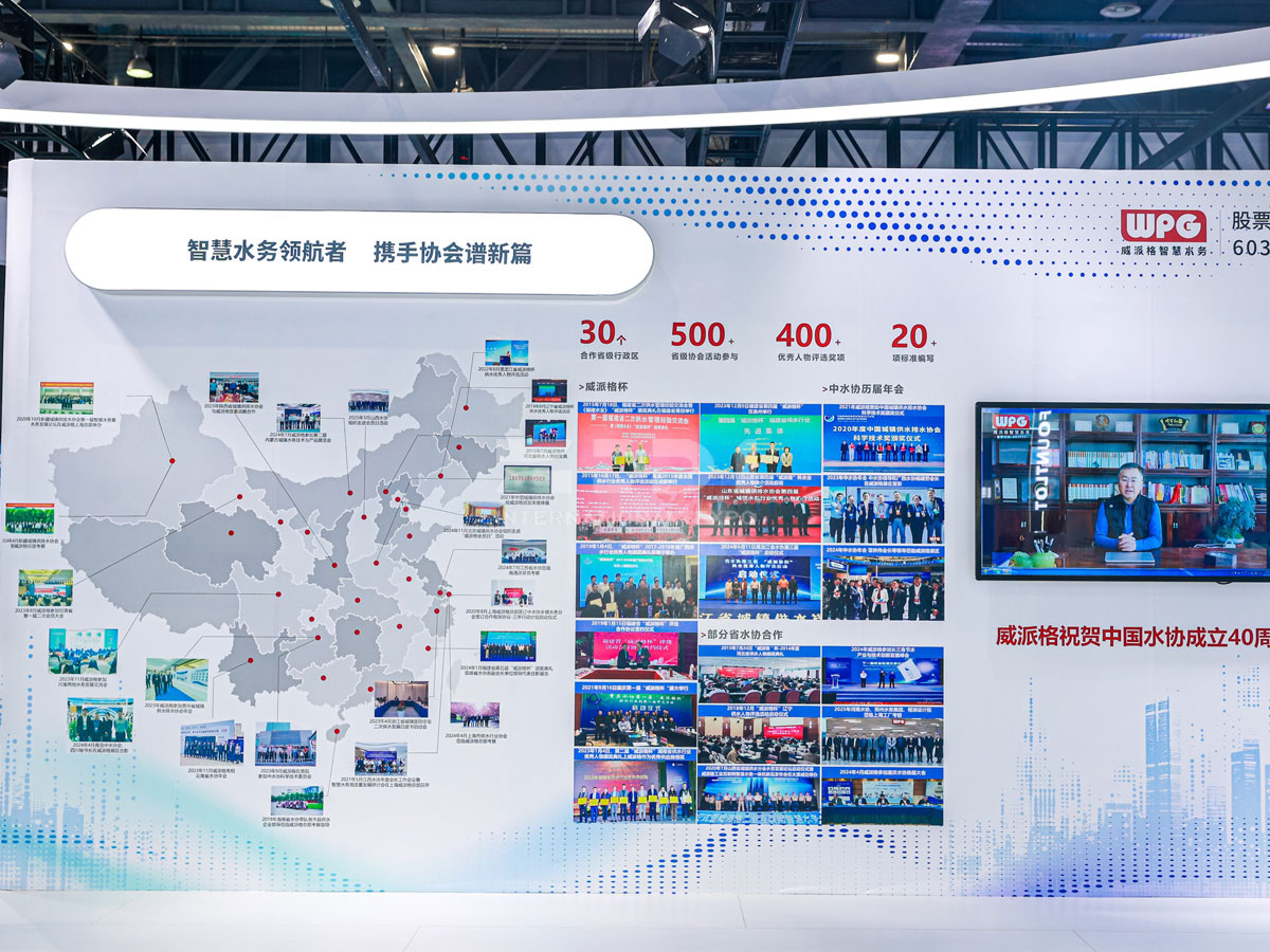 杭州水協會展位設計